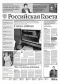 Российская газета № 249 (5922), 29 октября 2012 г.