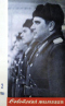 Советская милиция № 2, 1969