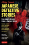 Ellery Queen’s Japanese Detective Stories: From Japan’s Greatest Detective & Crime Writers