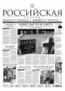Российская газета № 184 (5263), 19 августа 2010 г.