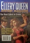 Ellery Queen Mystery Magazine, September/October 2003 (Vol. 122, No. 3 & 4. Whole No. 745 & 746)