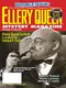 Ellery Queen Mystery Magazine, September/October 2005 (Vol. 126, No. 3 & 4. Whole No. 769 & 770)