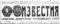 Известия № 24, 29 января 1969