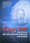 Galilei 2007