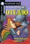 Отелло / Othello