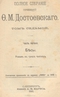 Полное собрание сочинений в 12 томах (А.Ф. Маркс). Том 7