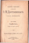 Полное собрание сочинений в 12 томах (А.Ф. Маркс). Том 8