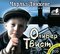 Оливер Твист (аудиокнига MP3 на 2 CD)