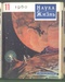 Наука и жизнь № 11, 1960