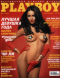 Playboy, июль 2008