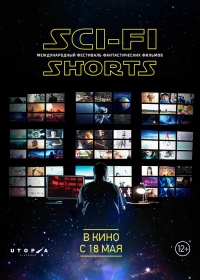 «Sci-Fi Shorts»